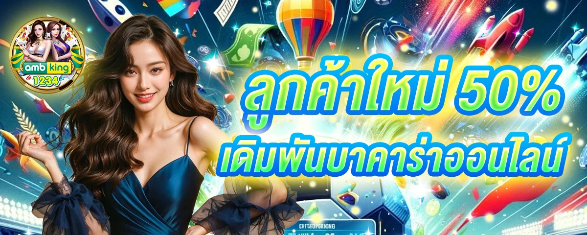 ทางเข้า789bet vip - แบนเนอร์โปรโมชั่น
