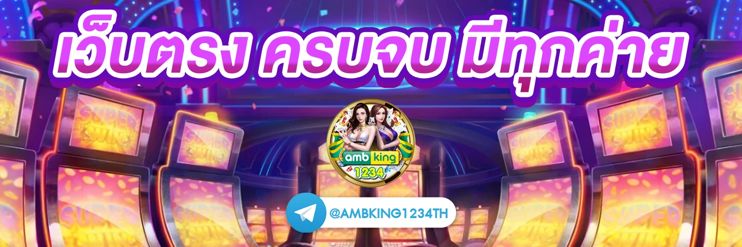 ดาวน์โหลด 789bet - แบนเนอร์โปรโมชั่น