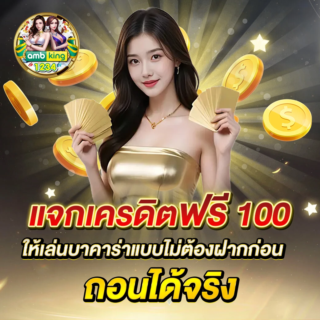 เครดิตฟรี789bet - แบนเนอร์โปรโมชั่น