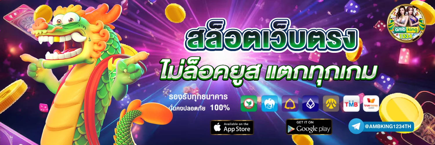 789bet เครดิต ฟรี 119 - แบนเนอร์โปรโมชั่น