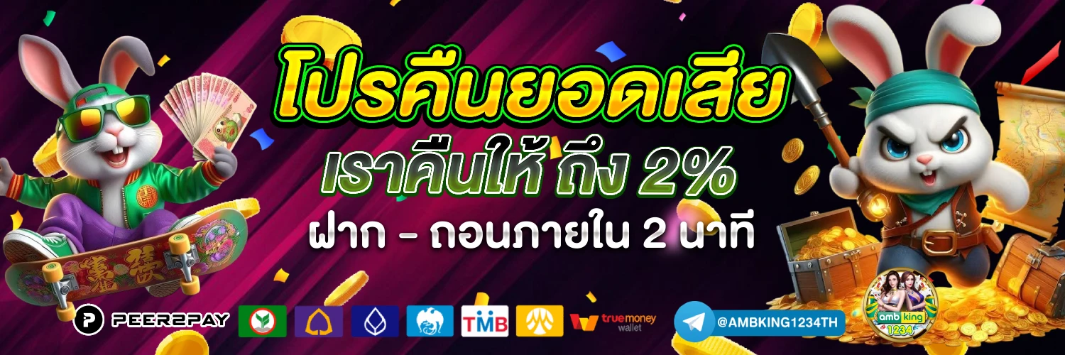 789bet โกงไหม - แบนเนอร์โปรโมชั่น