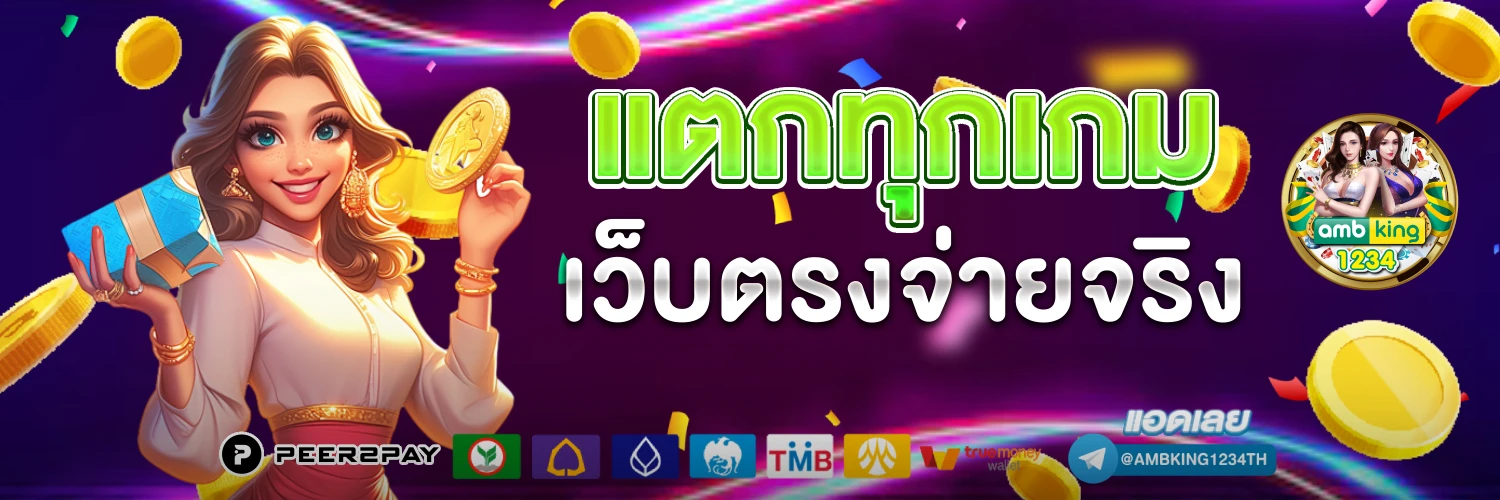 โค๊ ด ฟรี 789bet - แบนเนอร์โปรโมชั่น