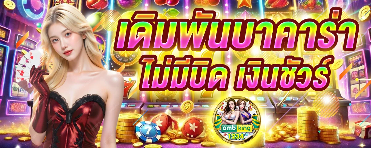 789betทวิต - แบนเนอร์โปรโมชั่น