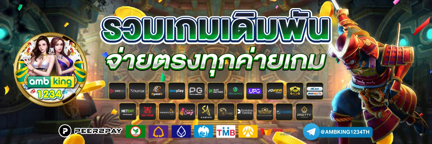 ดาวน์โหลด789bet - แบนเนอร์โปรโมชั่น